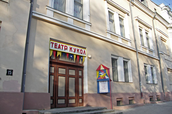 Одесский областной театр кукол