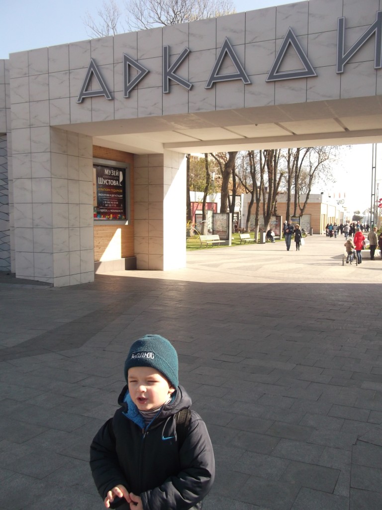 Аркадия